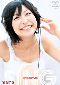 小野真弓ってかわいいの？