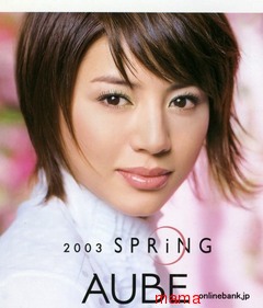 AUBEのCMの相武紗季…