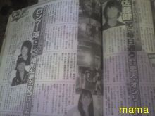 佐藤健熱愛発覚!!