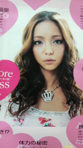 掃除をしていたら