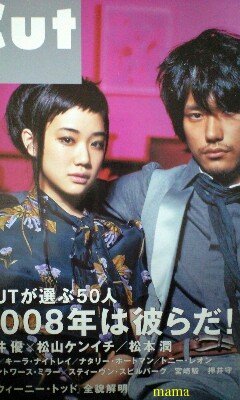 長澤まさみ【写有】