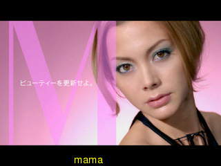 今のCMの土屋アンナの化粧