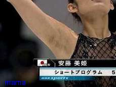 安藤美姫の脇ってほんとに…