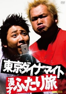 蒼井そら、ハチミツ二郎破局