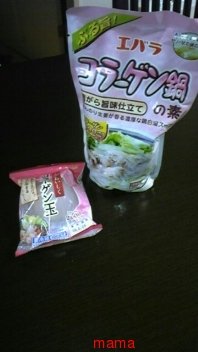 エバラのコラーゲン鍋の素、めっちゃうまい！