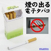 ◆電子タバコ◆