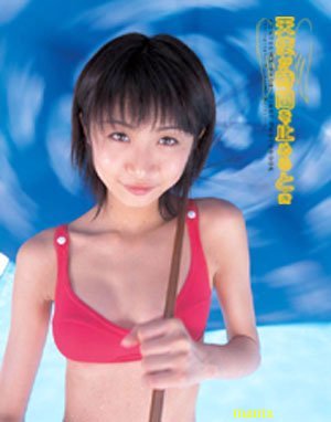 自称ママドルのグラビア我妻さおり