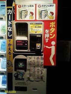 タスポがなくても、自販機でタバコ買えるんだね？！