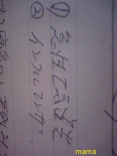 診断書の字が雑で読めません。写あり。