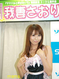 自称ママドルのグラビア我妻さおり