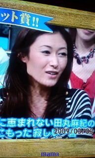 さんま御殿みるひと!