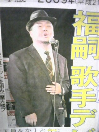福嗣くん、待望の歌手デビュー♪