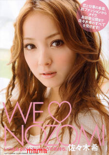 佐々木希 北川景子 鈴木えみ 区別つかない…