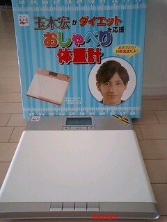 玉木宏 【総合】