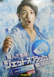 玉木宏 【総合】