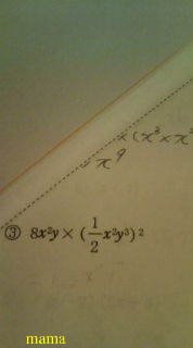 この問題わかる方いますか？(数学)