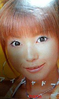 元カリスマモデル益若つばさ  出産