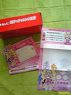 オロナミンＣ 親子でチャレンジ宣言