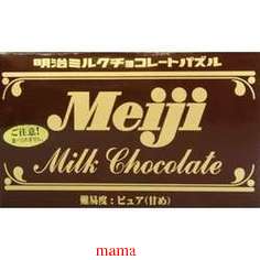 長野県 上田市 の方