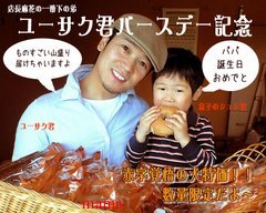 楽天にそっくりさん発見