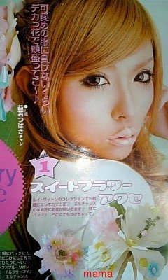 益若つばさの画像