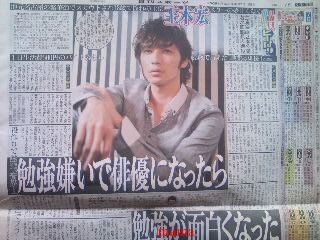 玉木宏 【総合】