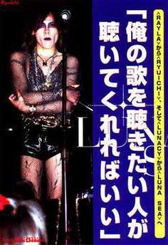 河村隆一､太ったね～