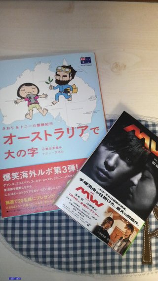 玉木宏 【総合】