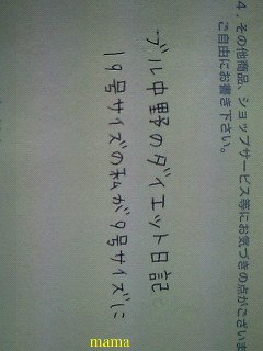 みんな字見せて