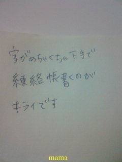 みんな字見せて