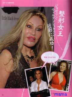 弘田三枝子さんて知ってる？