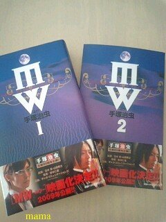 玉木宏 【総合】