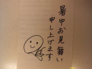 みんな字見せて