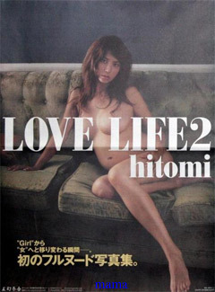 hitomiの妊婦ヌードどう思いますか？