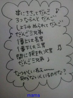 みんな字見せて