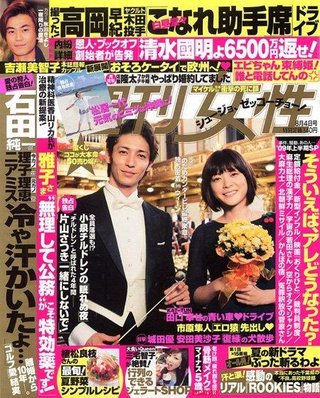 玉木宏 【総合】