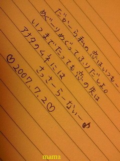 みんな字見せて