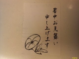 みんな字見せて