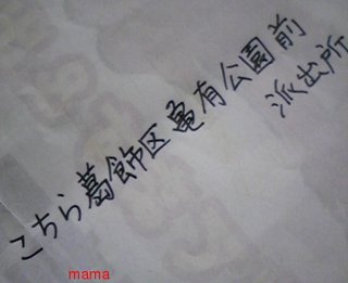 みんな字見せて