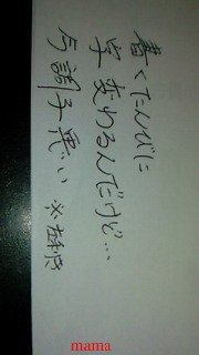 みんな字見せて