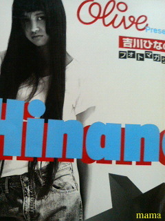 吉川ひなののデビュー前の画像ありませんか？