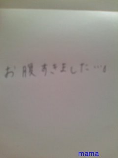 みんな字見せて