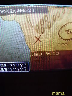 【ネタバレ有】ドラクエⅨ星空の守り人【攻略】