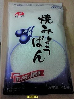 みょうばん水すごい(ﾟ∀ﾟ*)