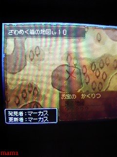 【ネタバレ有】ドラクエⅨ星空の守り人【攻略】