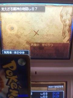 ドラクエ９　すれ違い通信