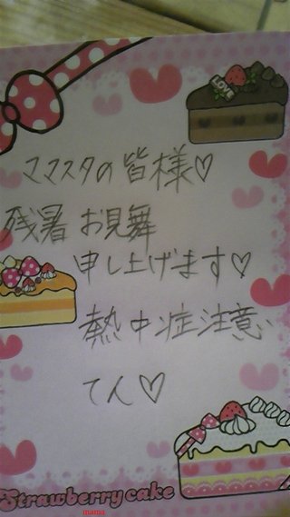 みんな字見せて