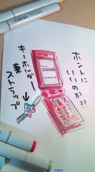 ﾏﾏｽﾀ通の皆様！！