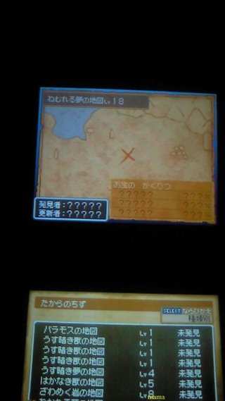 【ネタバレ有】ドラクエⅨ星空の守り人【攻略】