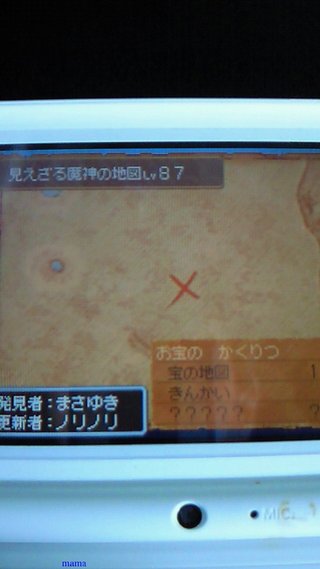 ドラクエ９　すれ違い通信